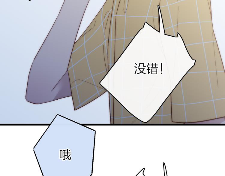 第59话  互相帮助？76