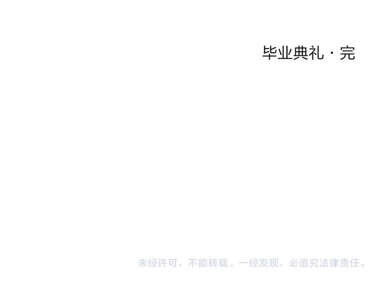 番外  毕业典礼41