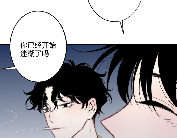 第33话 醉酒调戏87