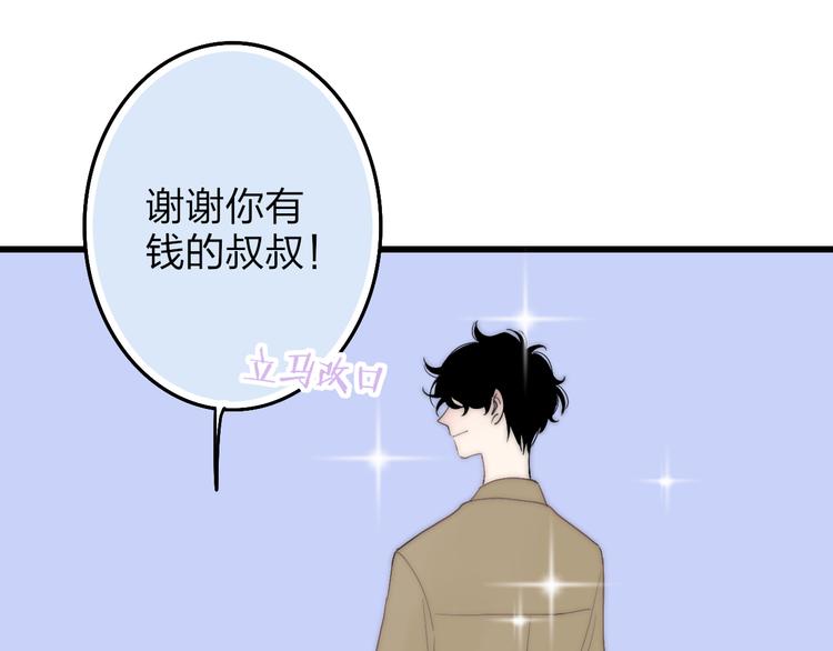 第30话 好叔叔和坏叔叔140