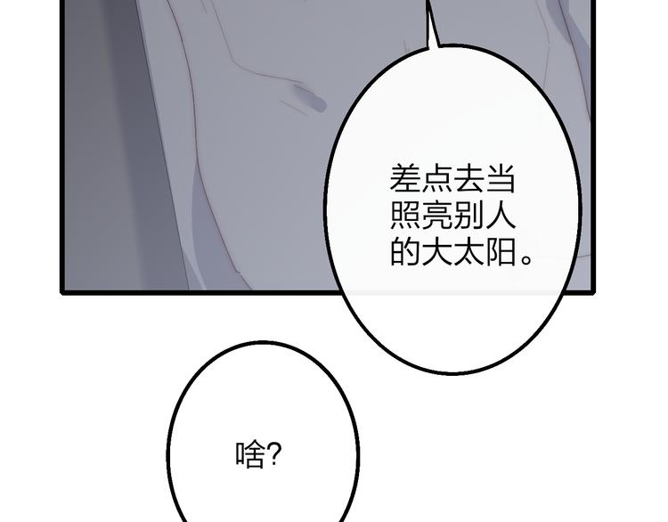 第51话  总比一个人好16