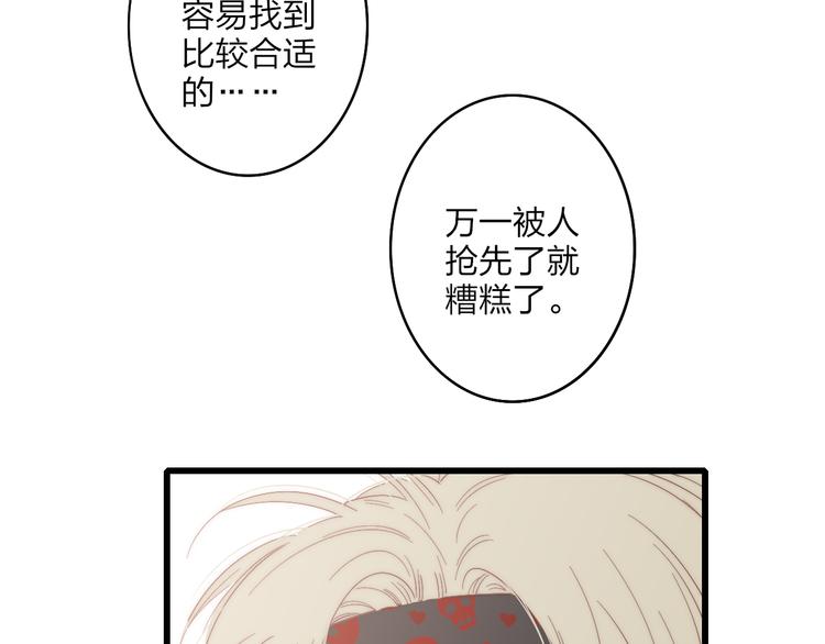 第56话  用身体感谢你？13