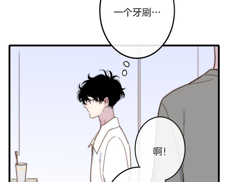 第66话  同居生活54