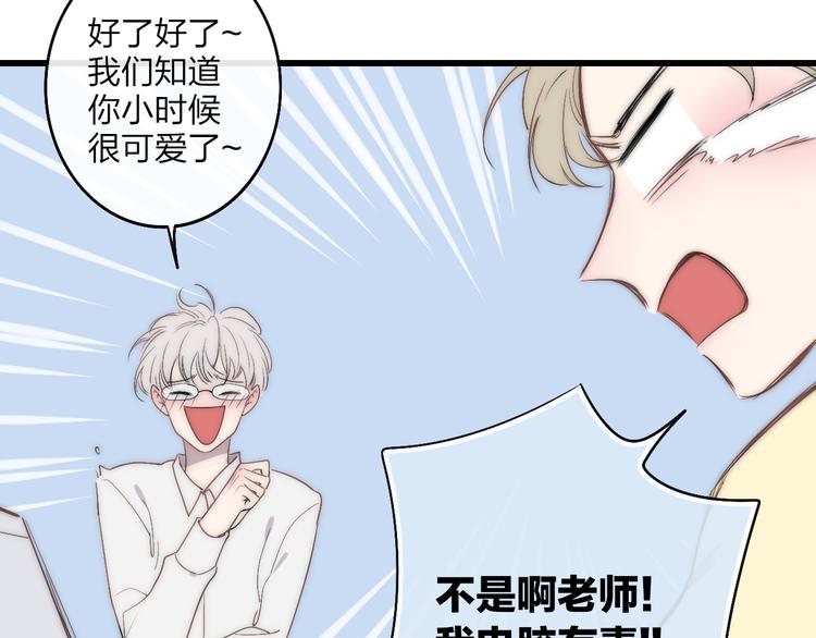 第45话  谁动了我的东西？！67