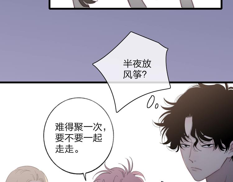 第94话  不愿提及的曾经32