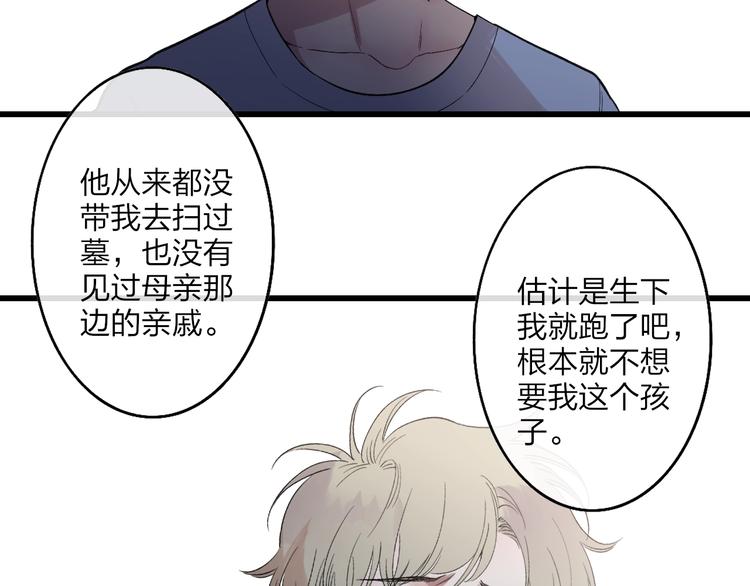 第88话  有我陪你47