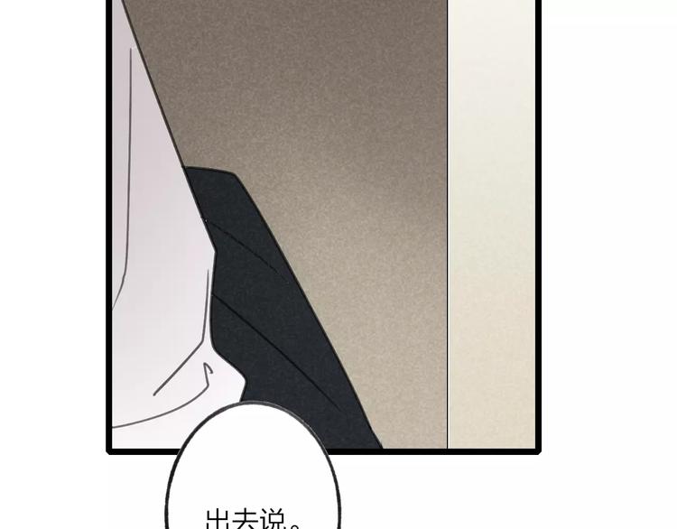 第9话 破裂的感情便无法修补18