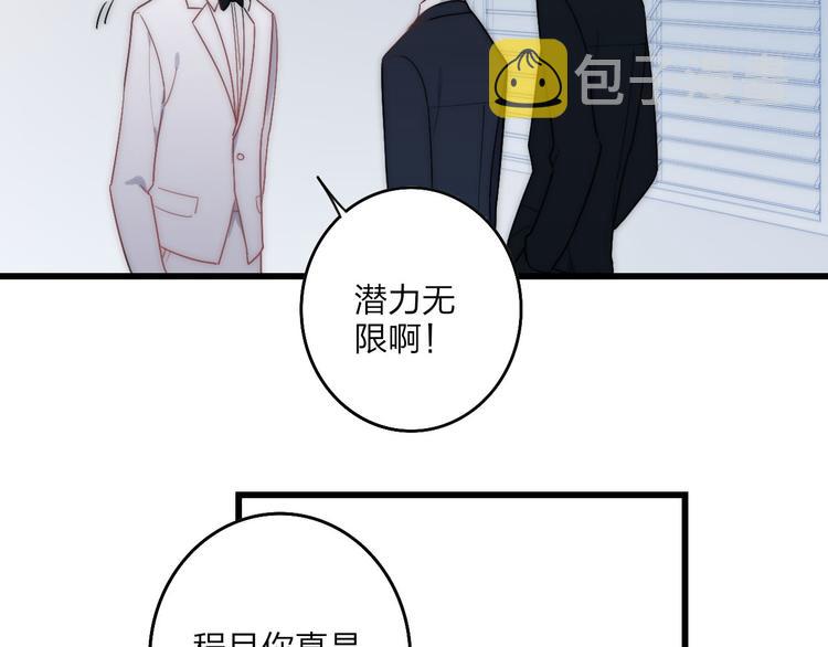 第38话 我也会记仇的42