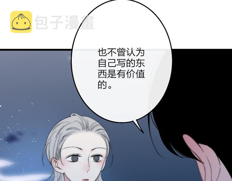 第36话 不要否定自己67