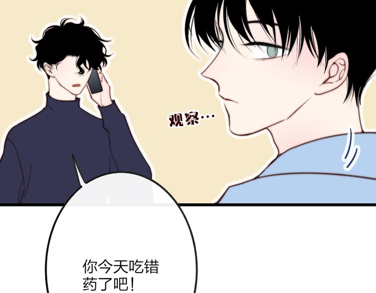 第49话  只属于我们的时间74