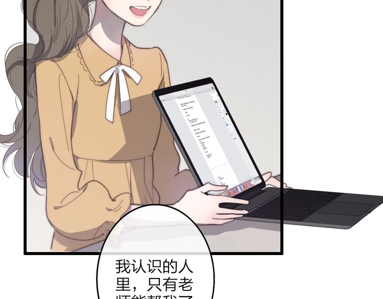第71话  温柔？5