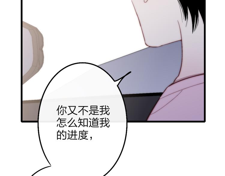 第53话  隔阂62