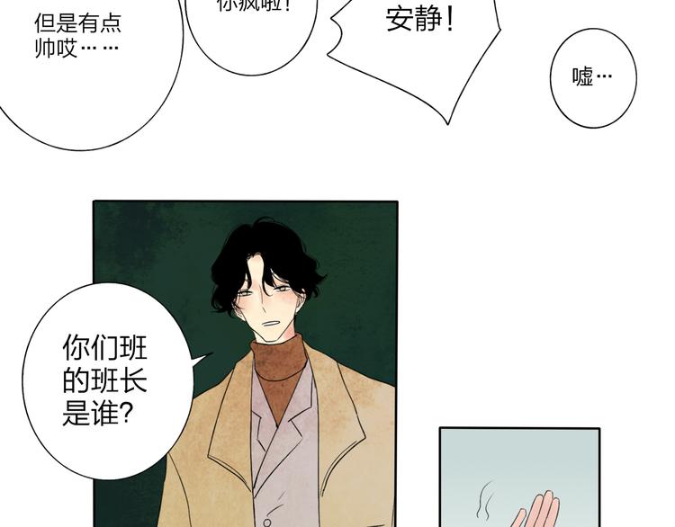 第1话 你的秘密47