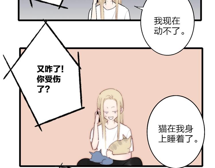 第74话  一瞬间的心动26