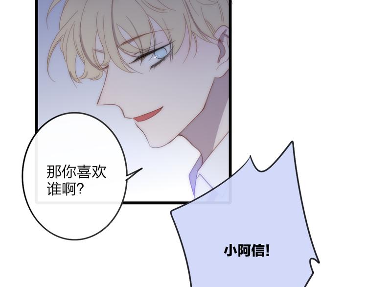 第44话  害怕让你知道的真相52