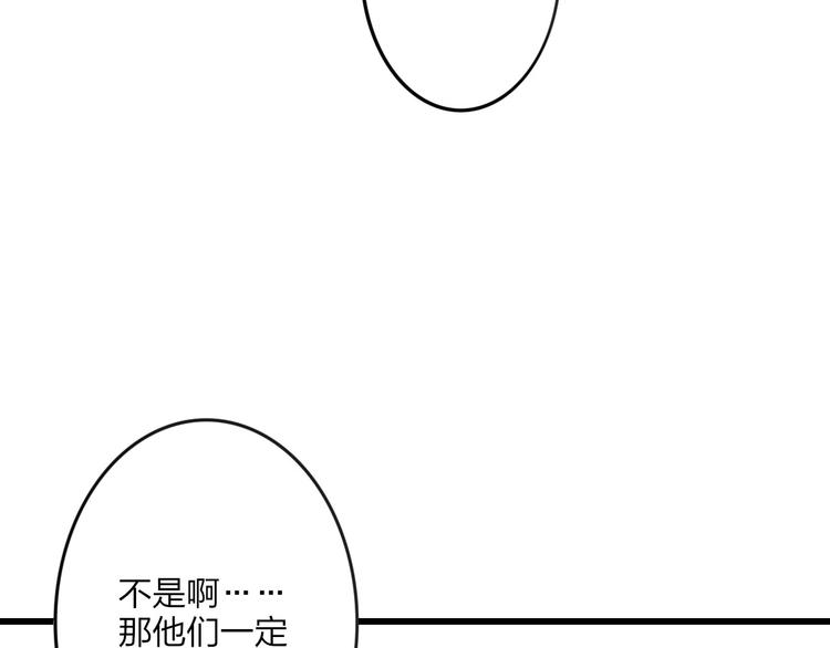 第35话 找个地方聊聊？72