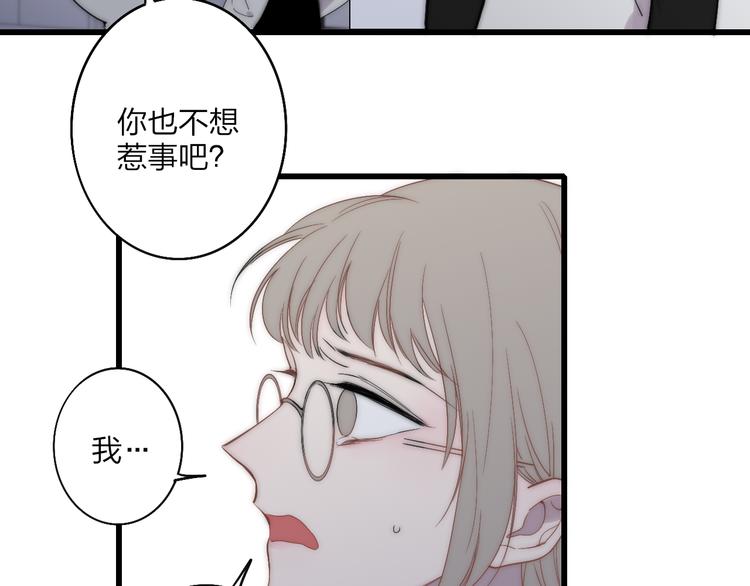 第44话  害怕让你知道的真相83