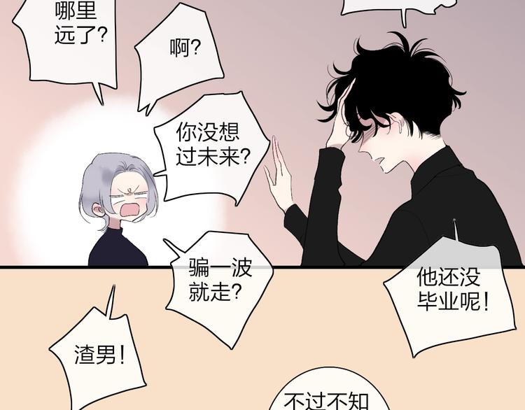 第100话  未来的考虑14