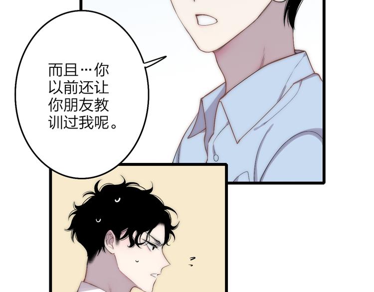 第45话  谁动了我的东西？！28