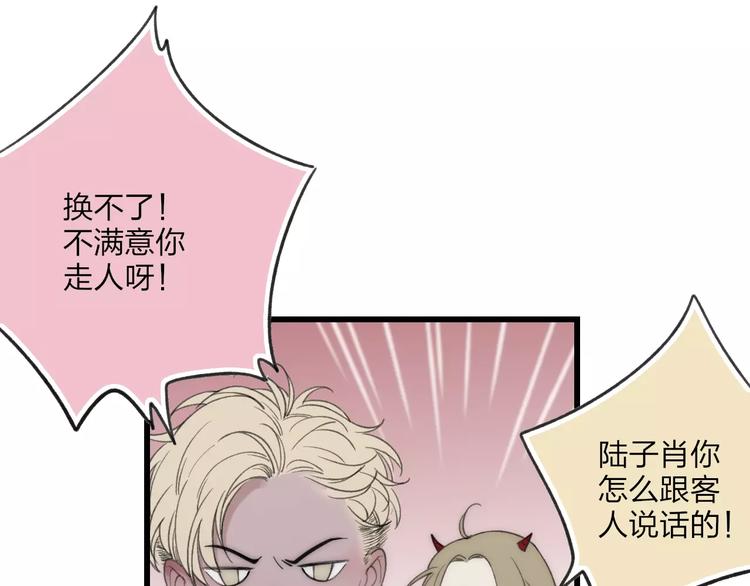 第13话 你为何这样对我128