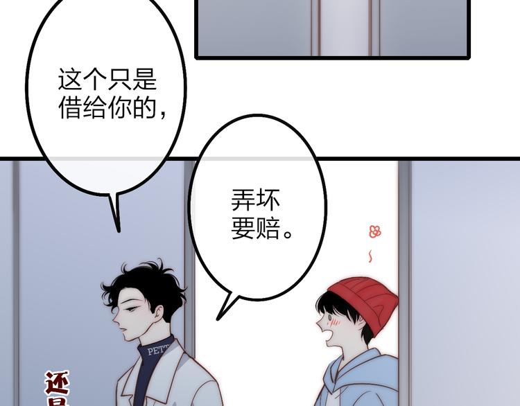 第48话  你想要都给你77