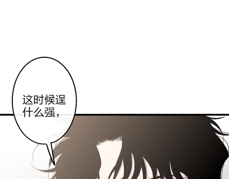 第53话  隔阂58