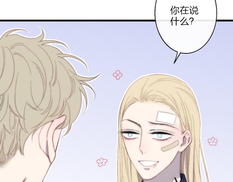 第43话 我受伤了，你喂我13