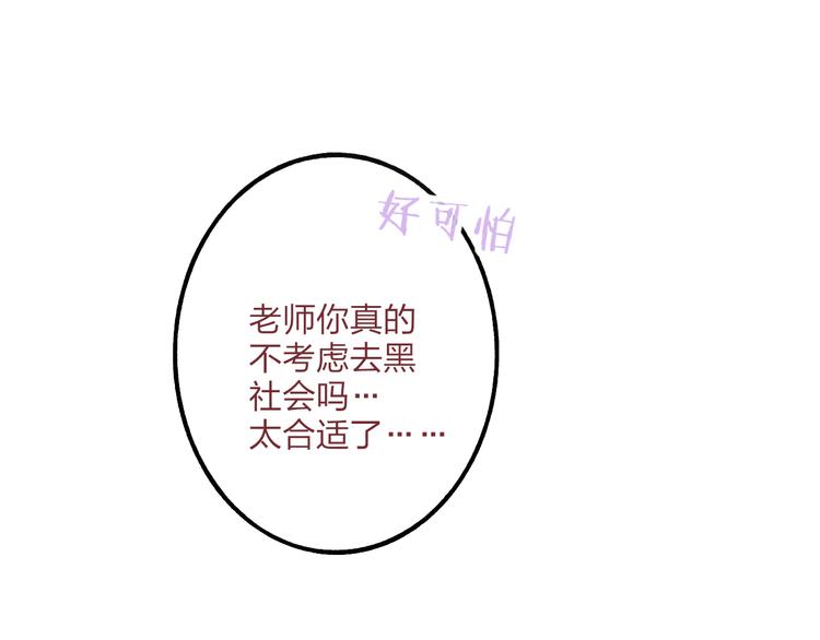第37话 你还太嫩了58