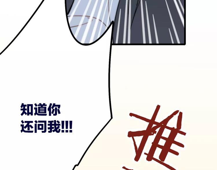 第29话 生气67