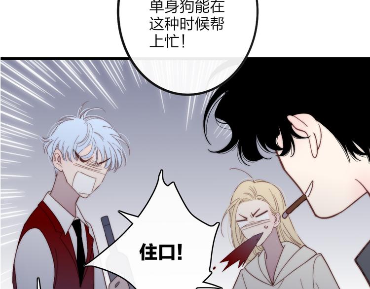 第59话  互相帮助？36