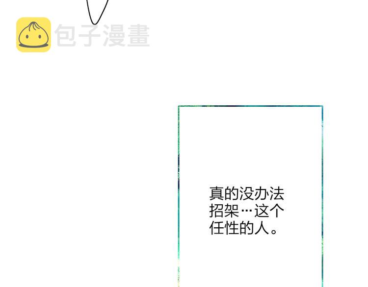 第58话  无法拒绝10
