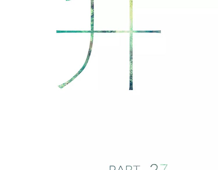 第27话 认真14