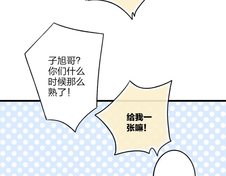 第37话 你还太嫩了73