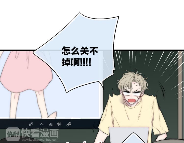 第45话  谁动了我的东西？！63