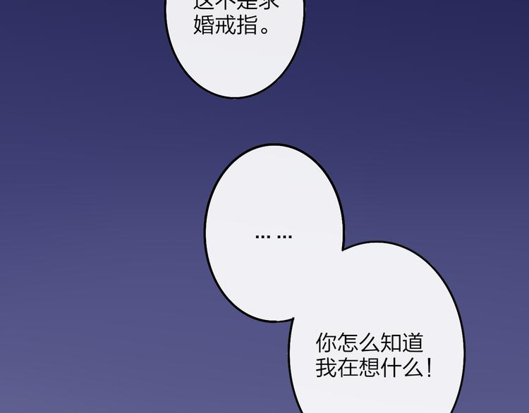 第62话  最好的礼物51