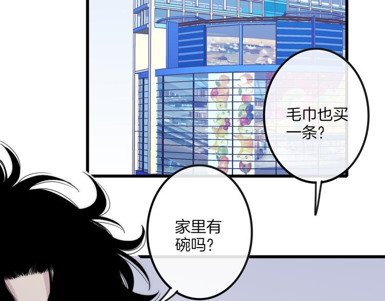 第66话  同居生活58