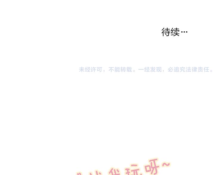 第39话 翻脸如翻书113