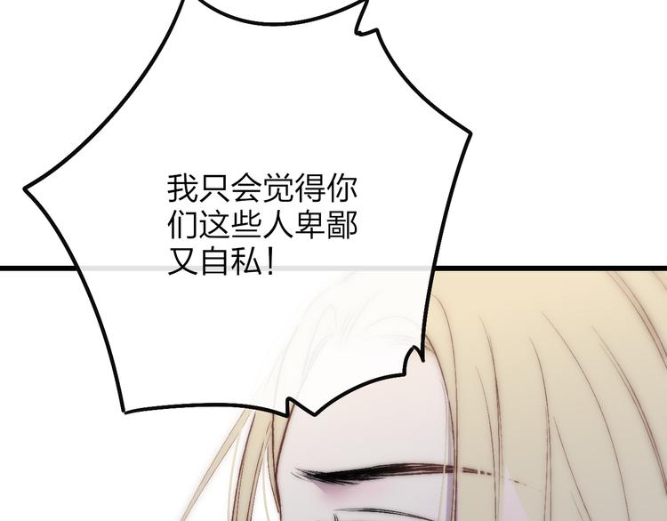 第48话  你想要都给你44