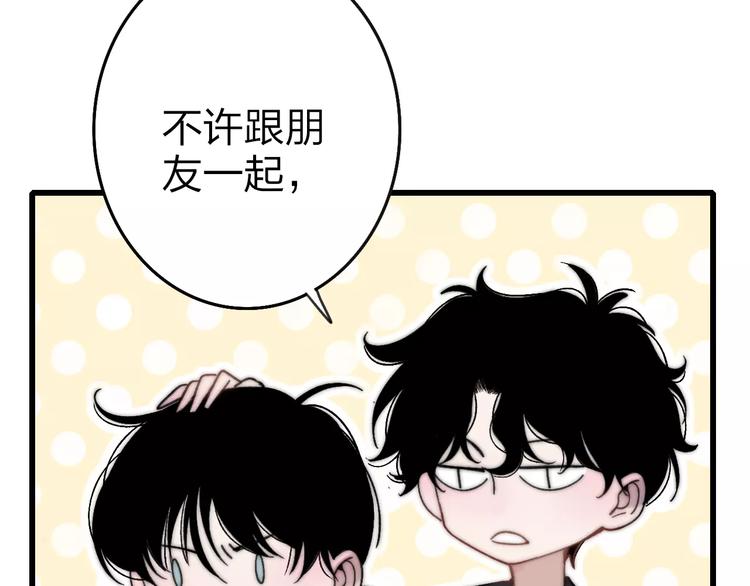 第29话 生气38