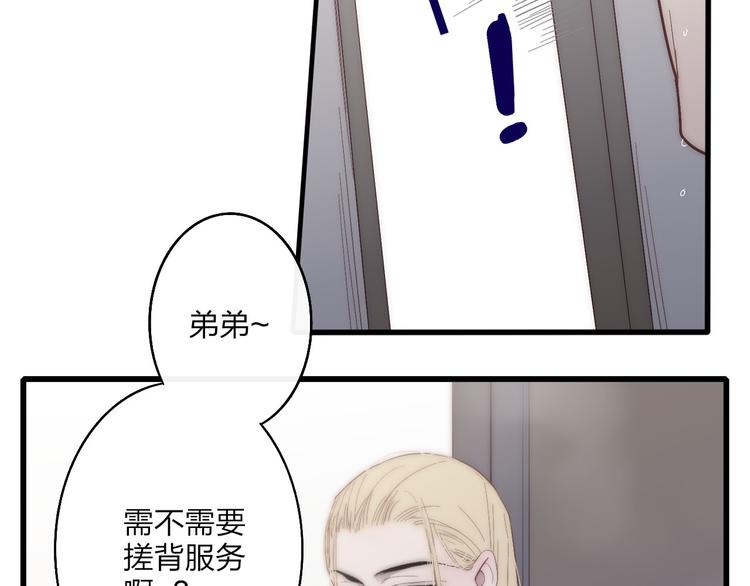 第58话  无法拒绝69