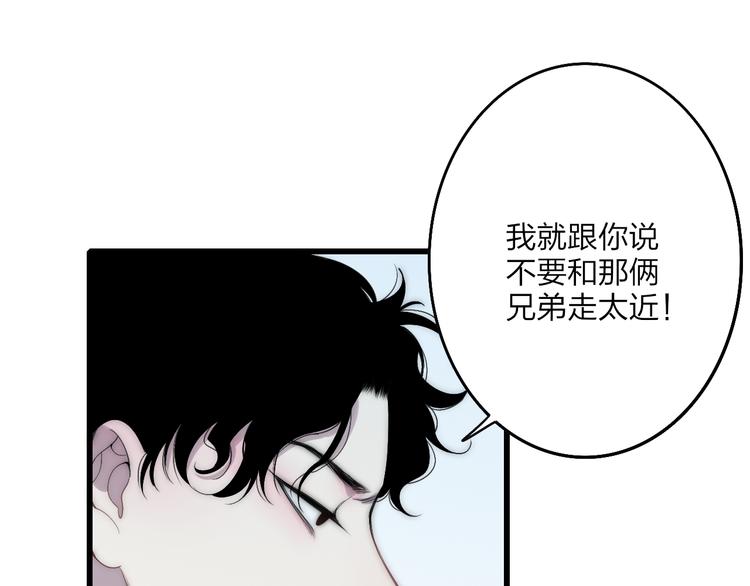 第45话  谁动了我的东西？！24