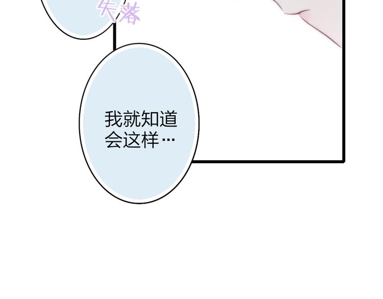 第21话 初恋是什么时候79
