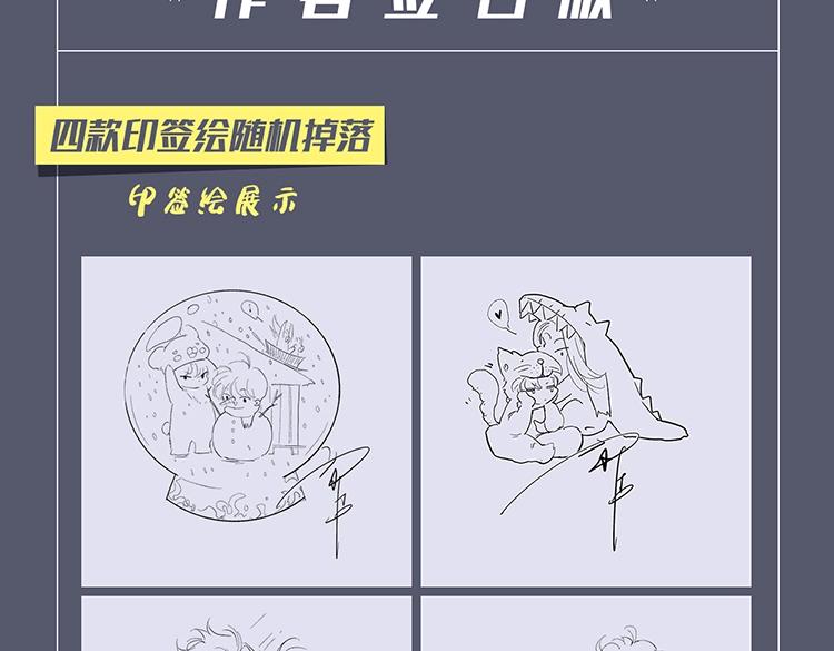 单行本第2册来了！4