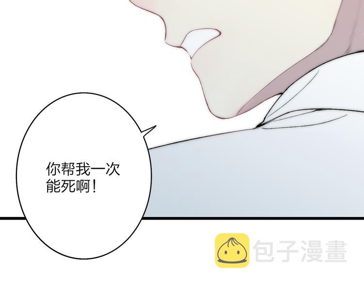 第21话 初恋是什么时候41