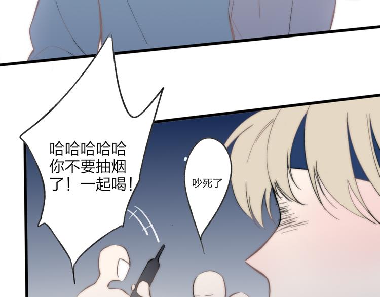 第33话 醉酒调戏82