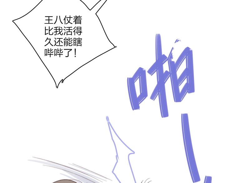 第87话  命运！41