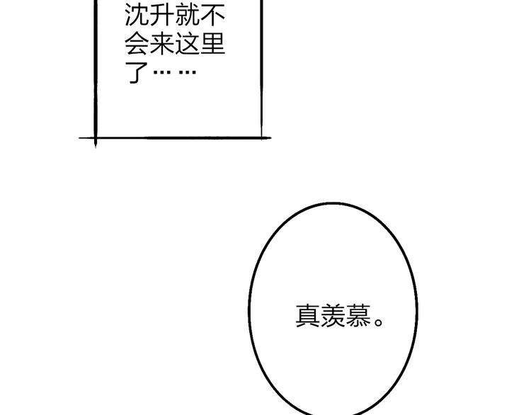 第51话  总比一个人好71