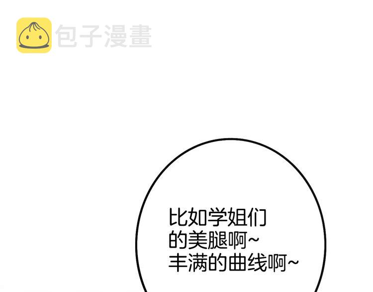 第27话 认真98
