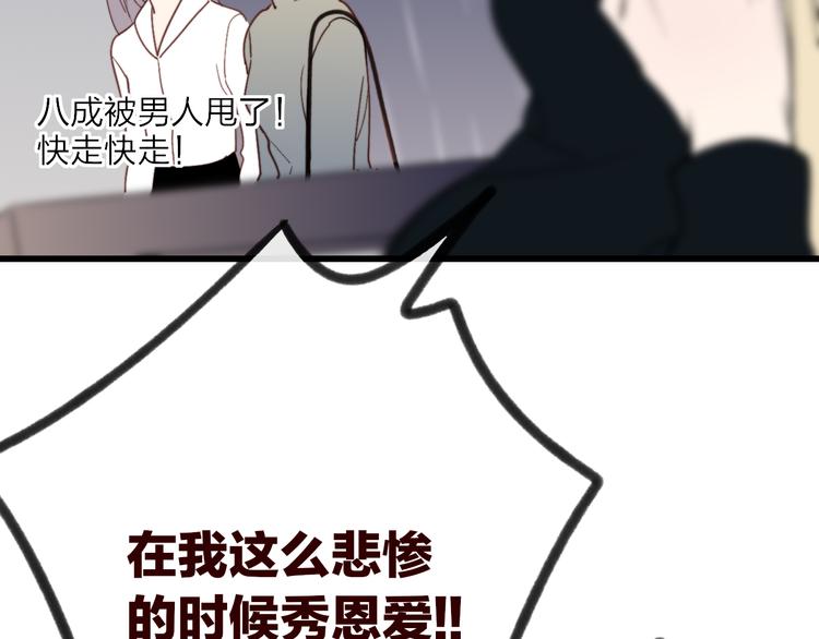 第49话  只属于我们的时间89