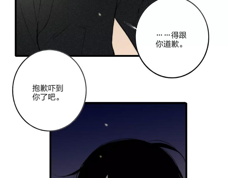 第11话 对不起46